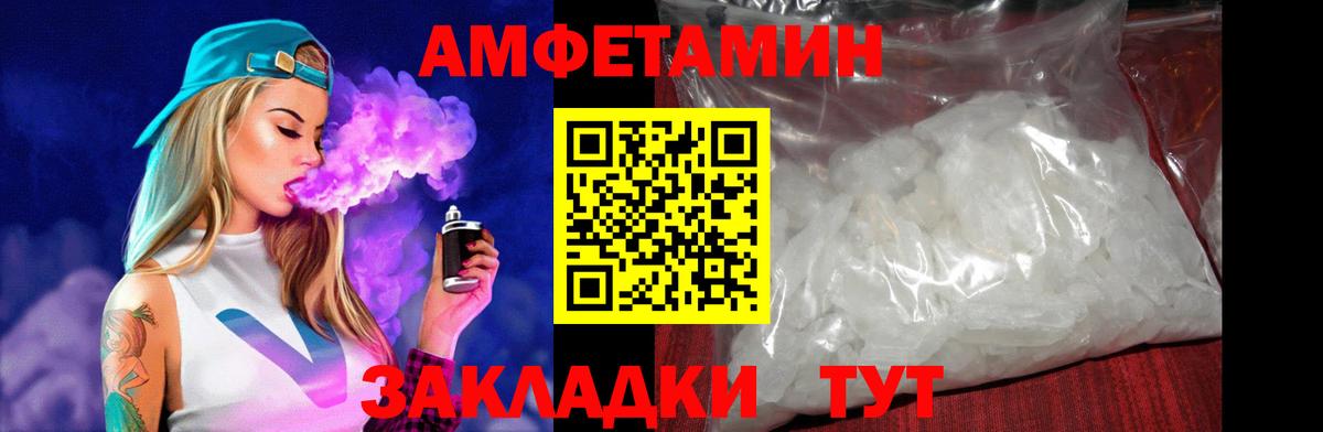 Амфетамин 97% Великий Устюг