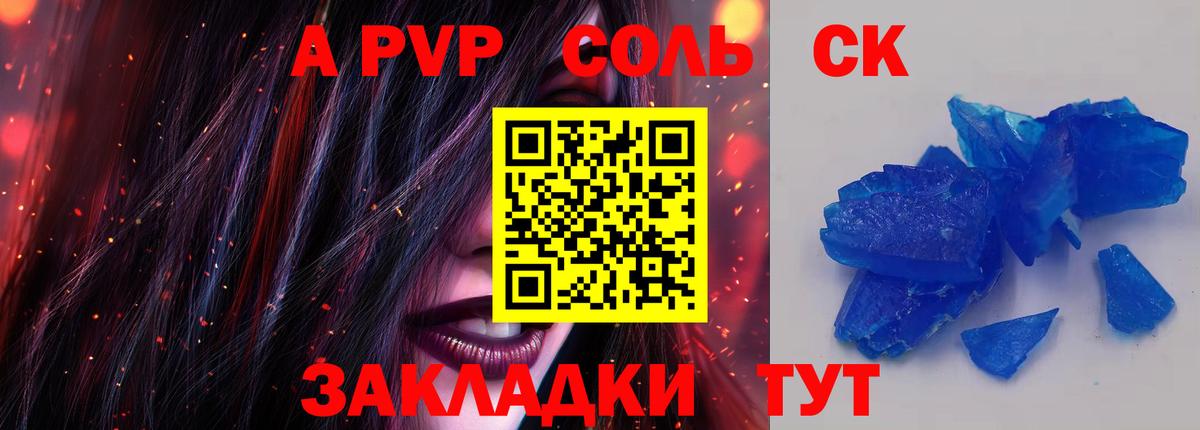 где найти   Alpha-PVP мука  А ПВП Crystall  Вход с VPN  Великий Устюг 