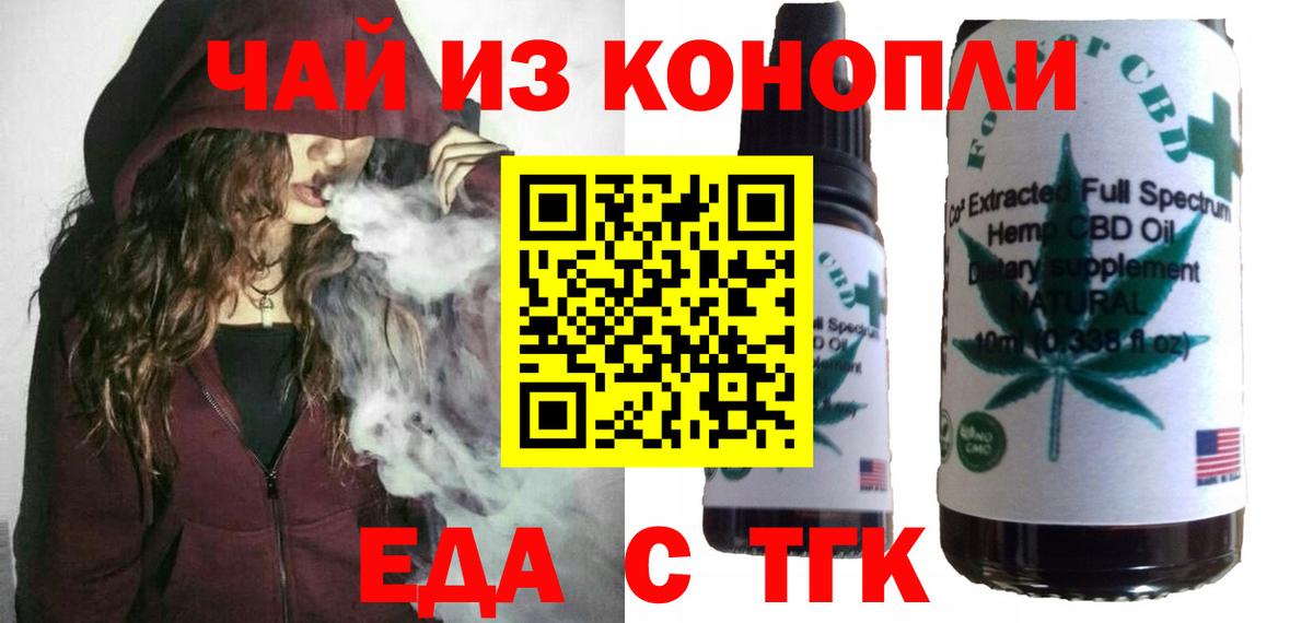 Печенье с ТГК марихуана Великий Устюг