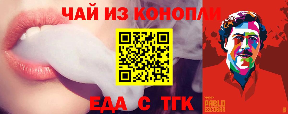 Великий Устюг  Печенье с ТГК марихуана  Вход с VPN 