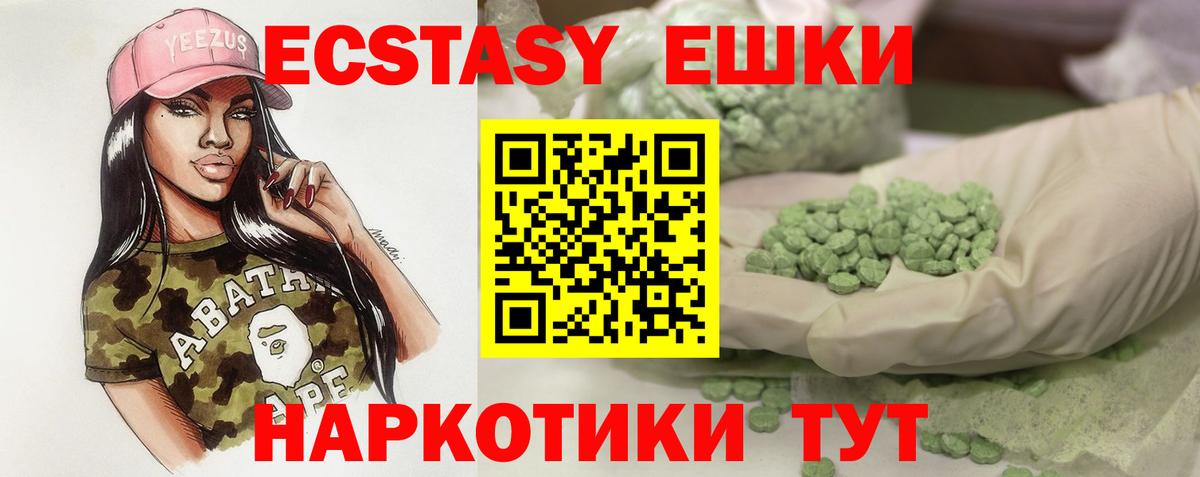 Ecstasy 250 мг  Ecstasy  Великий Устюг  ссылка на мегу как войти  Вход с VPN 