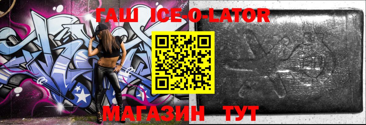 Великий Устюг  ГАШИШ AMNESIA HAZE  ГАШ Ice-O-Lator  Вход с VPN 