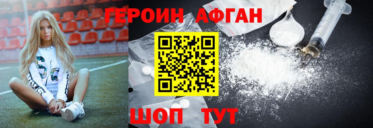 ГЕРОИН Heroin Великий Устюг