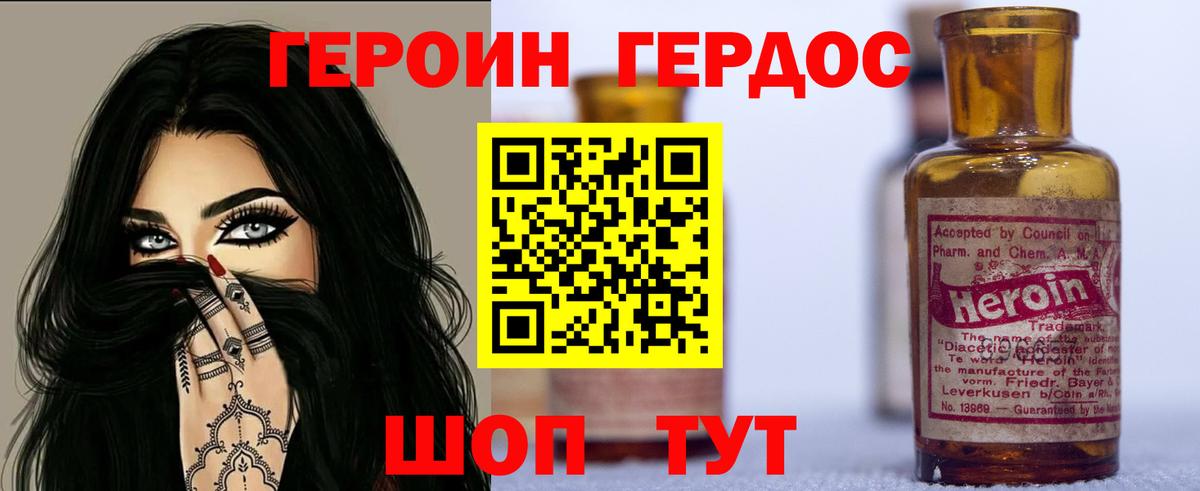 ГЕРОИН Афган  Вход с VPN  Великий Устюг 