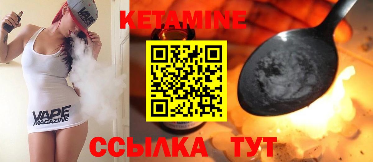 Кетамин ketamine  Вход с VPN  Кетамин VHQ  Великий Устюг 