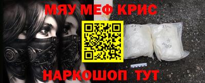 мефедрон Малгобек