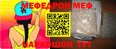 мефедрон Малгобек