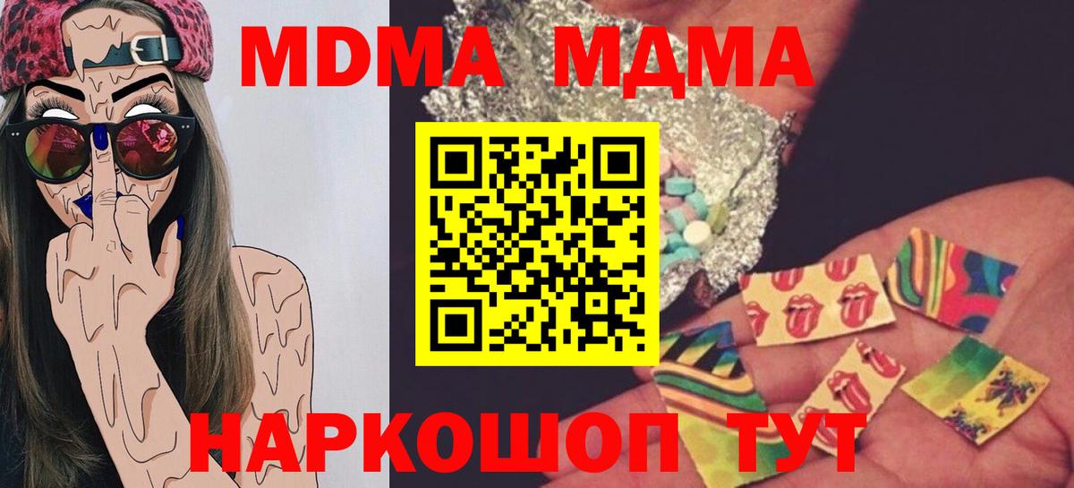 Великий Устюг  МДМА crystal  Вход с VPN  МДМА VHQ 