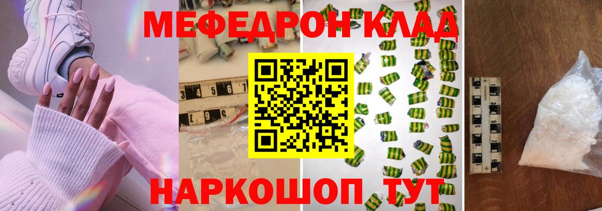 Меф мяу мяу кристаллы Великий Устюг