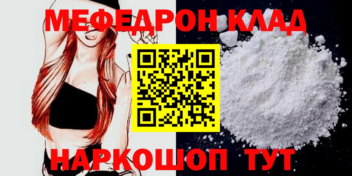 Меф  Меф мука  Вход с VPN  МЕФ mephedrone  Великий Устюг 