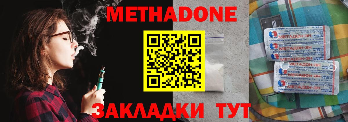 МЕТАДОН мёд  Вход с VPN  Великий Устюг 