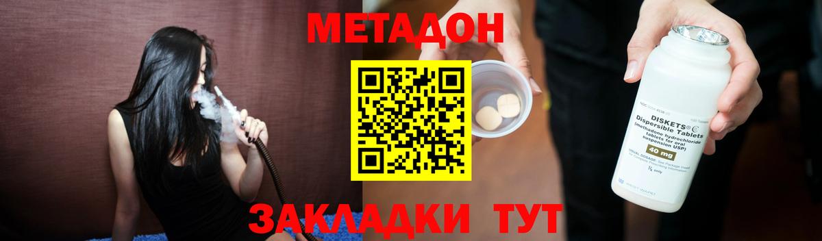 МЕТАДОН VHQ Великий Устюг